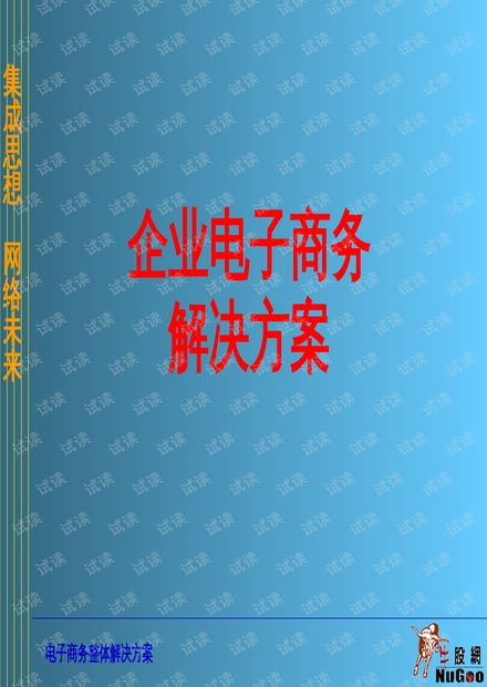 电子商务专业座右铭