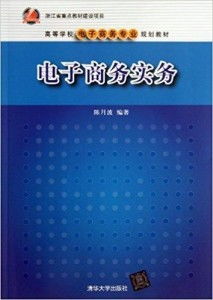 电子商务专业含金量