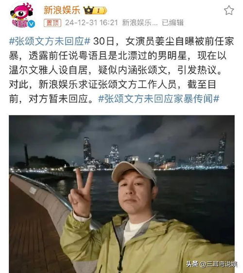 曝张颂文被约谈要求补税