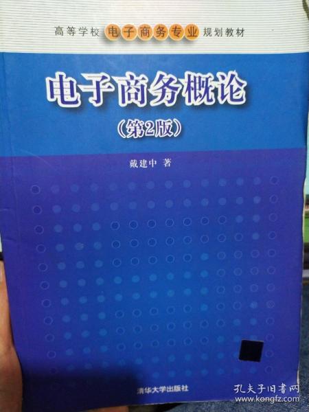 电子商务专业自学教程