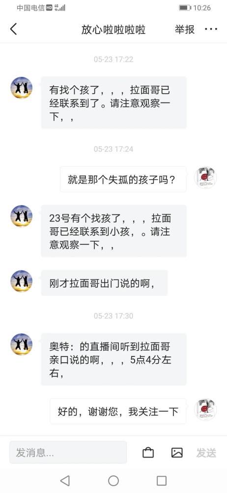 悬赏百万寻女父亲：悬赏真实有效